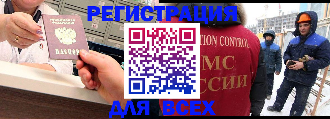 прописка для военкомата в Красном Куте