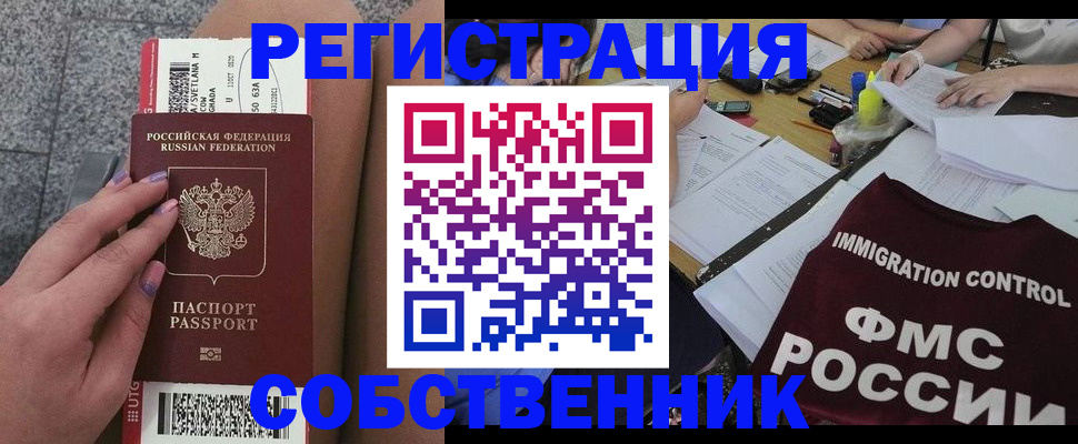 найти адрес прописки в Красном Куте