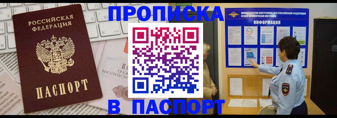 регистрация для школы в Красном Куте